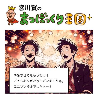 お笑い好きの女性部下を慰めるコメントとは?☺️トマトオジさんって? お笑い好きの女性部下を慰めるコメントとは?☺️トマトオジさんって?
