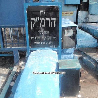 Rav Moshe Cordovero - כג תמוז