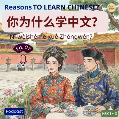Ep 7: Why Learn Chinese? Finding Your "Why" Ep 7: Why Learn Chinese? Finding Your "Why"