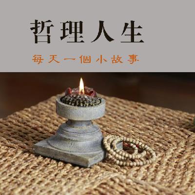 勿以恶小而为之 勿以恶小而为之