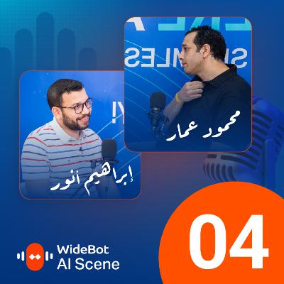 الاستفادة من الـذكاء الاصطناعي في المجال التعليمي
