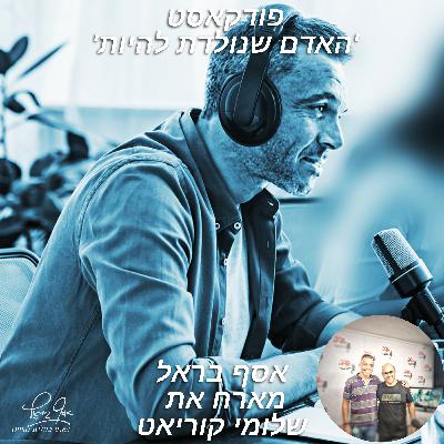 פרק 21 - הומור ככלי חשוב בהתמודדות עם מתחים נפשיים