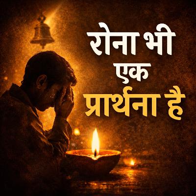 Rona Bhi Ek Prarthna Hai