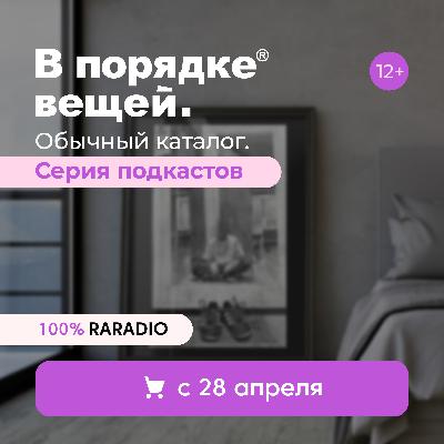 Псевдокаст - Влад Mayanoga I WELCOME