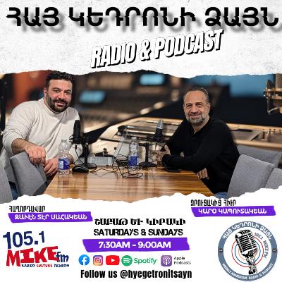 Our guest this week, singer Garo Gaboudagian. Մեր զրուցակից հիւրն է երգիչ` Կարօ Կապուտակեան: