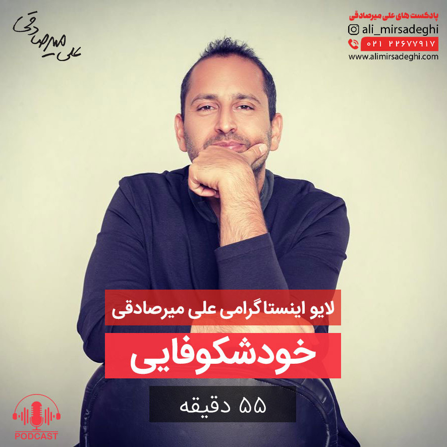 خودشکوفایی