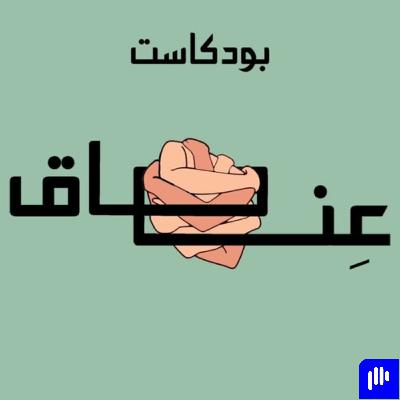 كيف ‎نتعافى من صدمة الإهمال العاطفي؟
