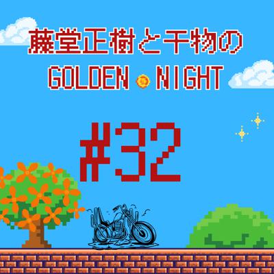 #32 金木犀と優しさと迷惑メールに包まれたならの夜