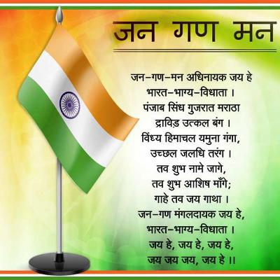 Indian National Anthem