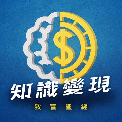 負債600萬的人生,一場漂亮的翻身仗 | 刺青線上課程 (ft.黥色刺青師 信) 負債600萬的人生,一場漂亮的翻身仗 | 刺青線上課程 (ft.黥色刺青師 信)