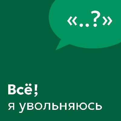 Вы(Жив)аемость управленца: пет-проекты, эффективность и никакой стабильности
