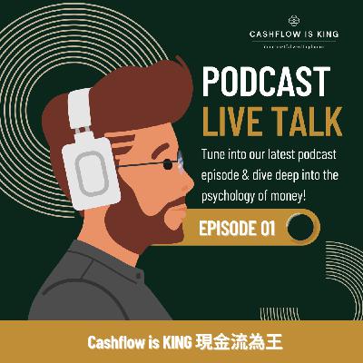 [EPISODE 01] Cashflow is King 現金流為王