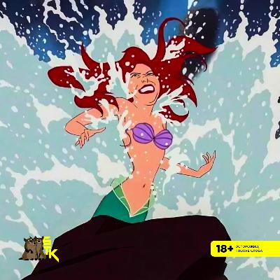 БелаТараКано #15 — Путешествия Русалочки в Городе Астероидов 18+ БелаТараКано #15 — Путешествия Русалочки в Городе Астероидов 18+