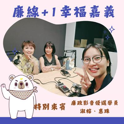 S3E07 │ 誠實納稅 嚕寶來說給你聽ft.惠珠、淑榕