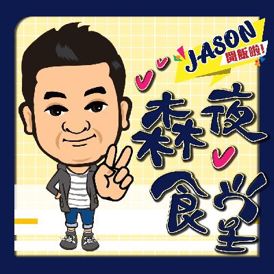 S2 EP 1 | 全運會在台南 大家一起來