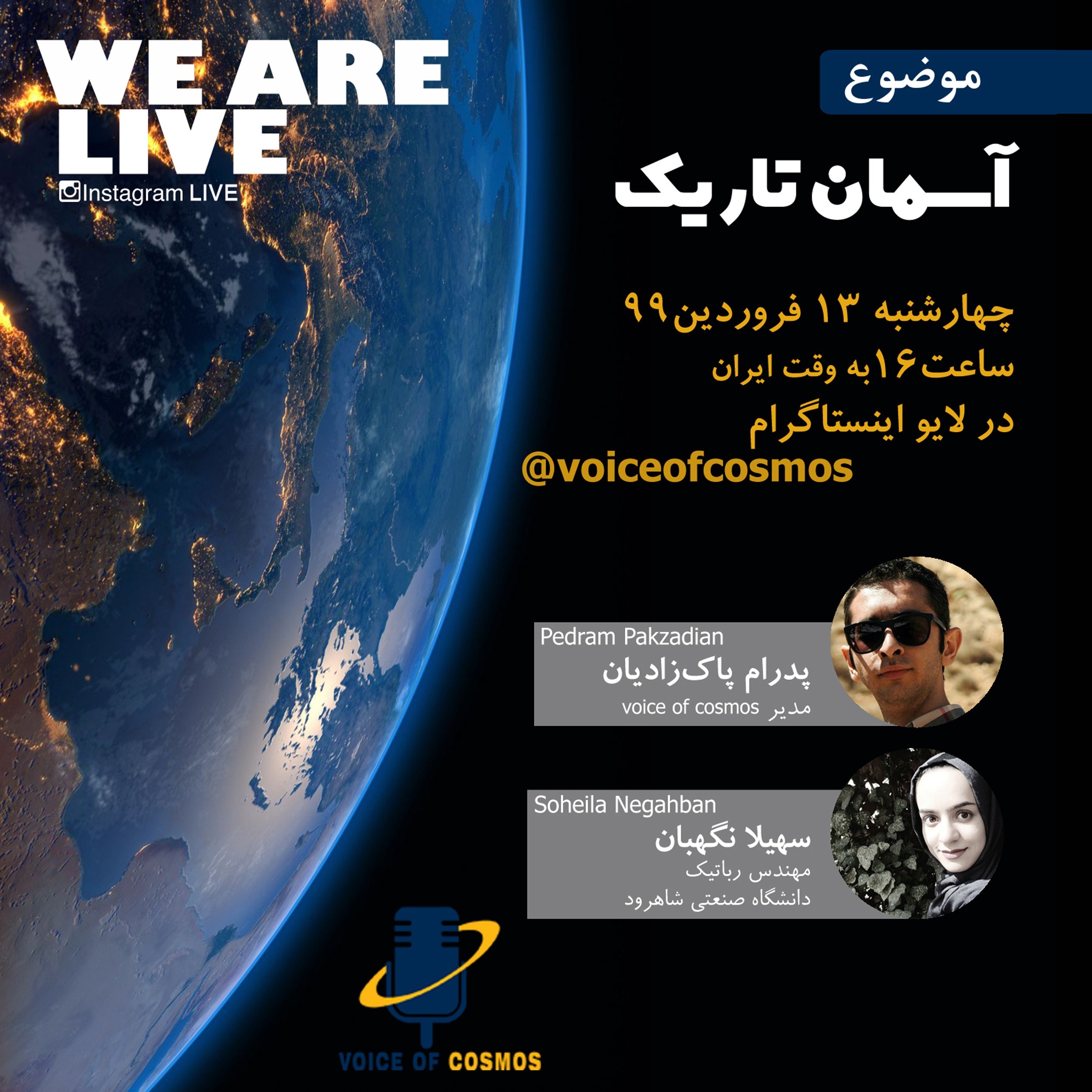 آسمان تاریک episode artwork