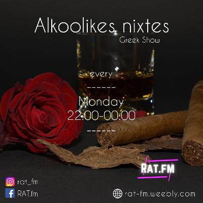 Αλκοολικές Νύχτες 7-10-24
