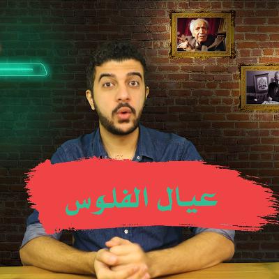 كاتب الجدران 🙄😲