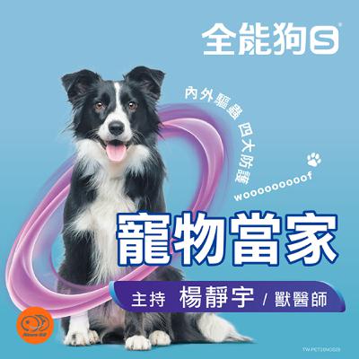 微創手術與毛孩的幸福醫療 2025.12.08 微創手術與毛孩的幸福醫療 2025.12.08