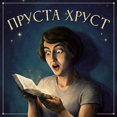 Как ориентироваться в современной литературе. Вагнер, Исигуро, Ферранте