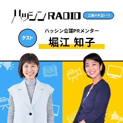 #10-01 日本のテレビ局の海外支局へのアプローチのしかたとは？