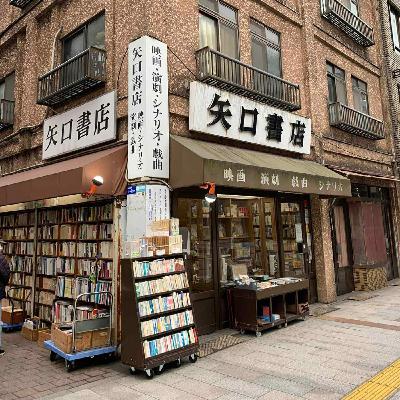 EP53|【閱讀地方】愛書人的遊樂園:東京神保町舊書店街區散策──ft. 南苗阿孝牯 EP53|【閱讀地方】愛書人的遊樂園:東京神保町舊書店街區散策──ft. 南苗阿孝牯