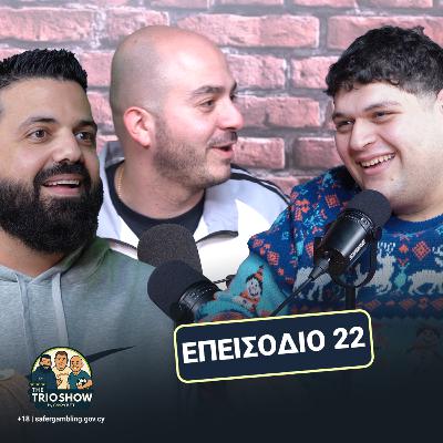 Ποδοσφαιρικό New Year's Resolutions | The Trio Show E22 Ποδοσφαιρικό New Year's Resolutions | The Trio Show E22
