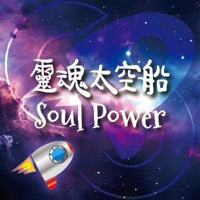 ep.22 原來拜月老有SOP？你錯過的關鍵步驟在這裡！