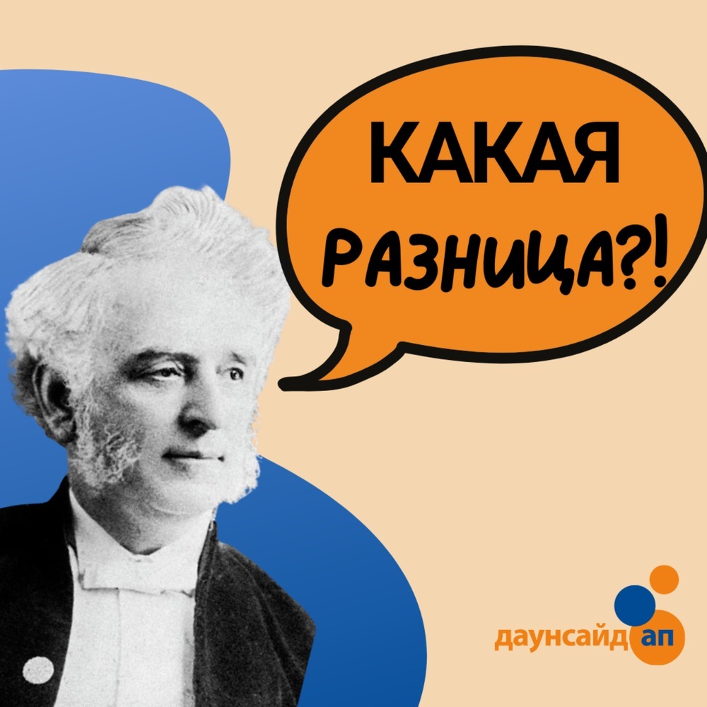Семейный альбом Даунсайд Ап