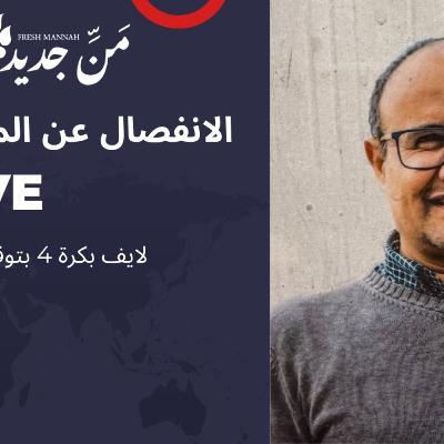 الشفاء من الماضي #ميلاد بطرس