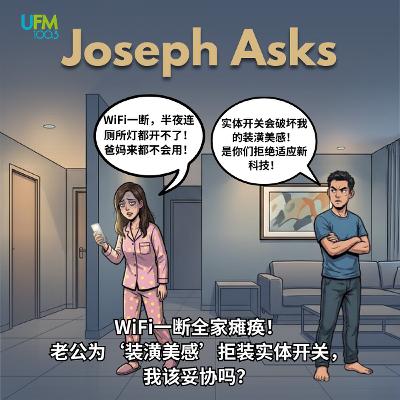 WiFi一断全家瘫痪!老公为‘装潢美感’拒装实体开关,我该妥协吗? WiFi一断全家瘫痪!老公为‘装潢美感’拒装实体开关,我该妥协吗?