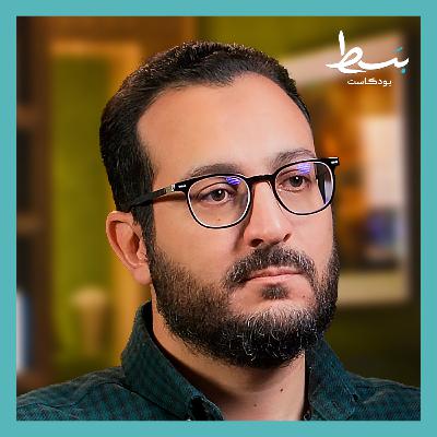 تفكيك التفسير العلماني للقرآن الكريم | بسط بودكاست