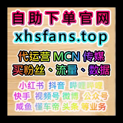 社群媒體精準引流方案 粉絲自助下單網 www.maifen.cc 建立社群影響力