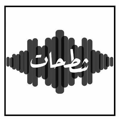 الحلقة 220: هل حسنت التقنية حياتنا؟