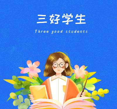 4期 | 不好好学习，怎么天天向上？
