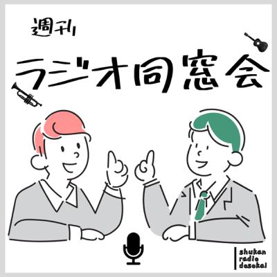 S2#82「秋風に吹かれる布教者」～宗教勧誘サプライズ/ピクニックをしまくる/キャッチボールとバトミントン/日光浴と幸福感/散歩と友達の相性/入眠の差/親の呼び方の悩み～