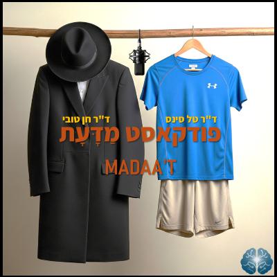 פרק 24 חלק א - AI בינה מלאכותית או מלכותית פרק 24 חלק א - AI בינה מלאכותית או מלכותית