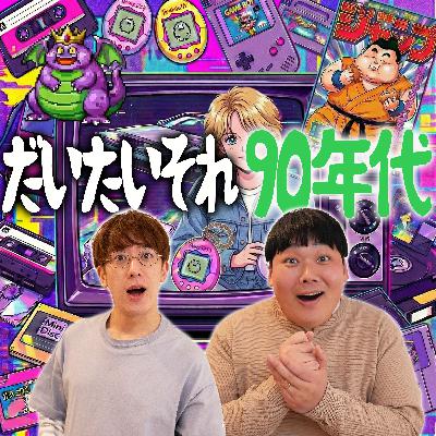 #7 平成(90年代)から今も連載が続くマンガ特集 #7 平成(90年代)から今も連載が続くマンガ特集