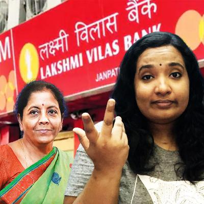 നിർമലാജി! ലക്ഷ്മി വിലാസ് ബാങ്കും അങ്ങനെ ഗോവിന്ദ !