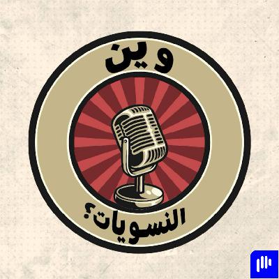 ألم وأمل