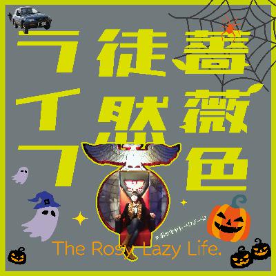 第64回:ヤングアダルトとメタル 第64回:ヤングアダルトとメタル