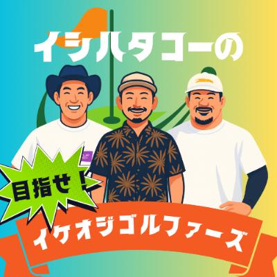 041_脳腫瘍疑いで人生が変わった…会社を辞めて“プロ挑戦”した男の覚悟 041_脳腫瘍疑いで人生が変わった…会社を辞めて“プロ挑戦”した男の覚悟
