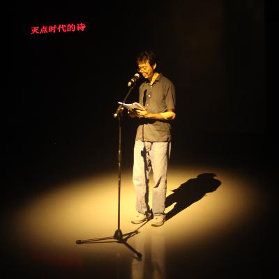 灭点时代的诗：王炜诗歌朗诵会 - 《未来某一天的诗人之死》