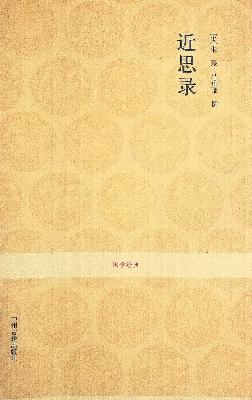 卷十四：圣贤气象-录于克罗地亚十六湖