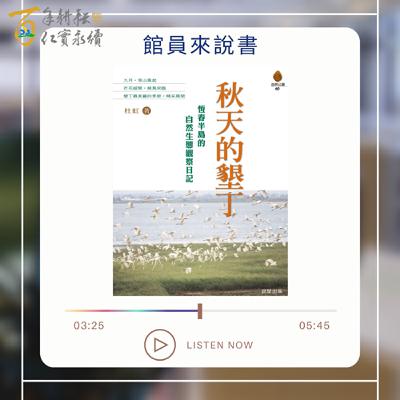 Ep.21 秋天的墾丁