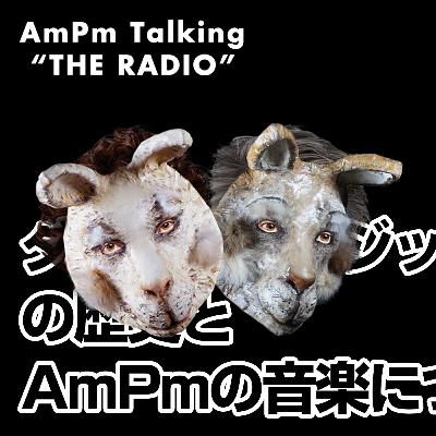 ダンスミュージックの歴史と、AmPmの音楽について語る
