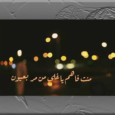 منت فاهم