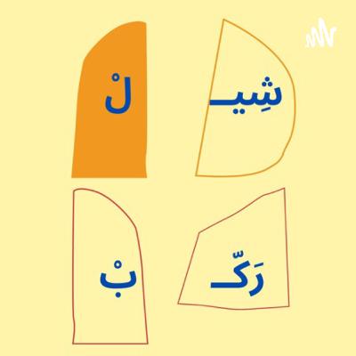 Our story with dance | قصتنا مع فن الرقص Our story with dance | قصتنا مع فن الرقص