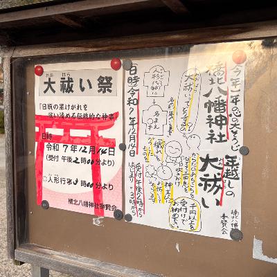 1067.12/13 久しぶりに出店 from Radiotalk 1067.12/13 久しぶりに出店 from Radiotalk