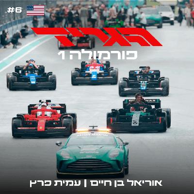 פרק 88 - גשם של קוביות